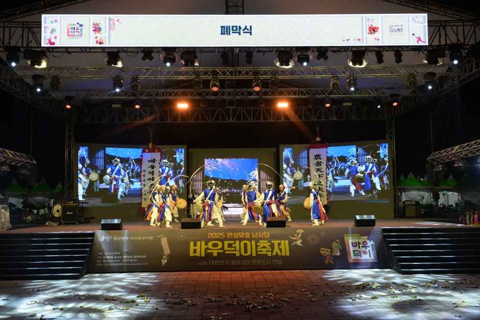 Anseong Namsadang Baudeogi Festival — official photograph 3