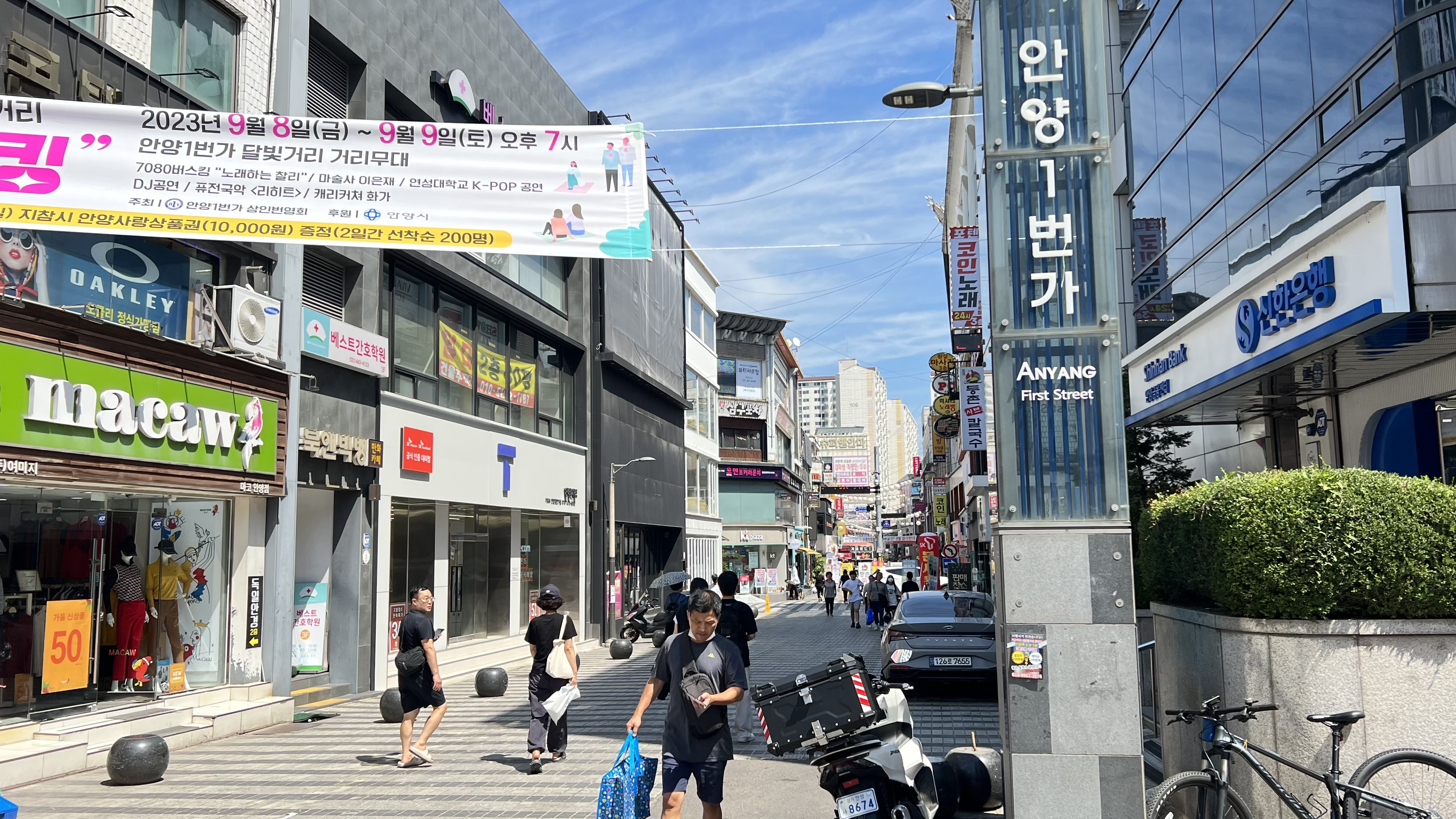 Anyang 1st Street NO.1 Festival — official photograph 1