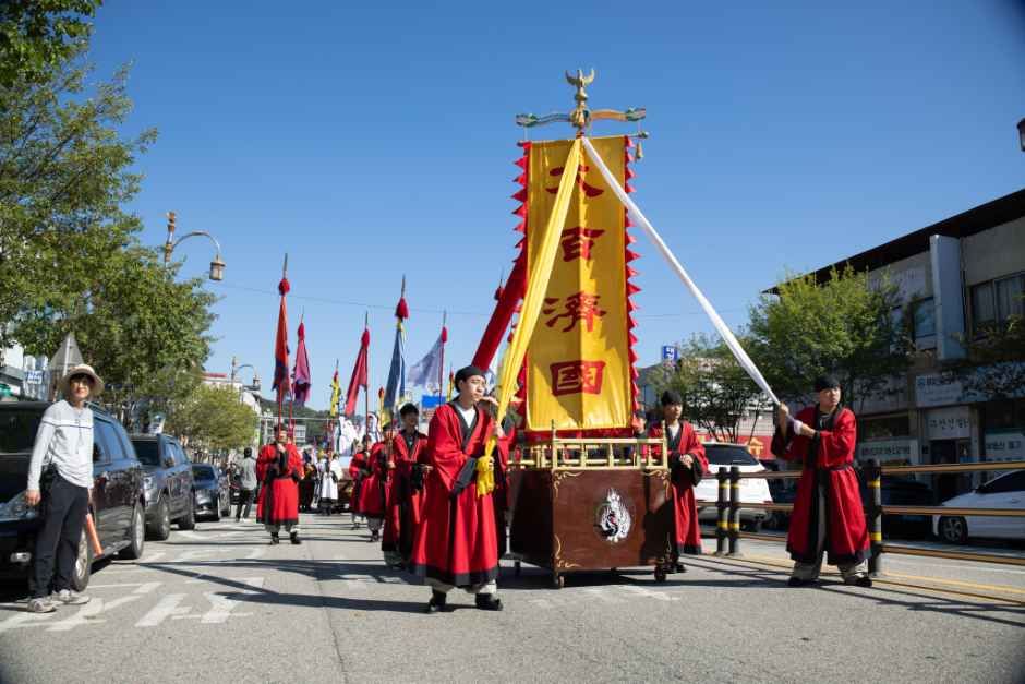 Baekje Cultural Festival — official photograph 5