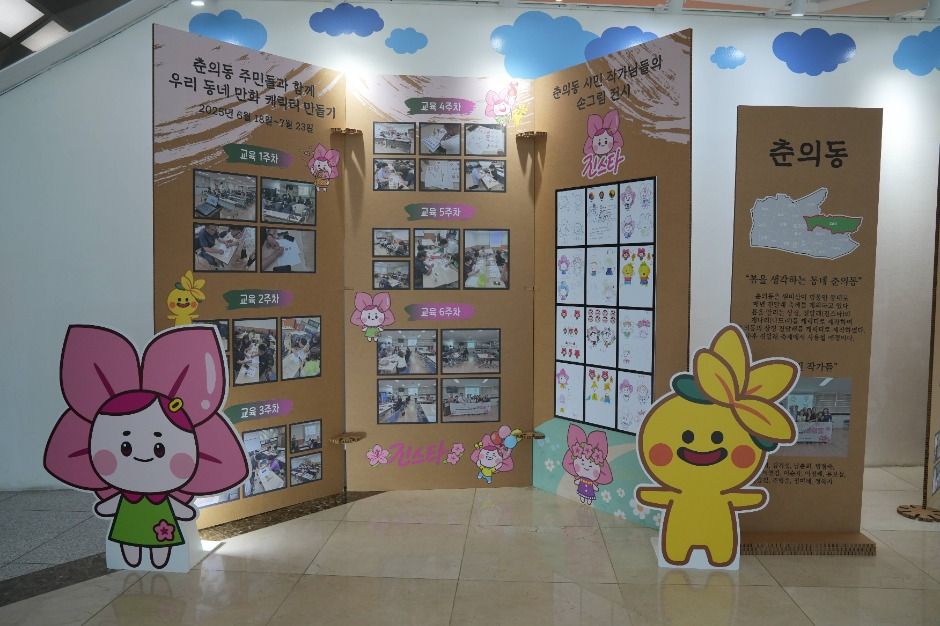 Bucheon International Comics Festival — official photograph 2