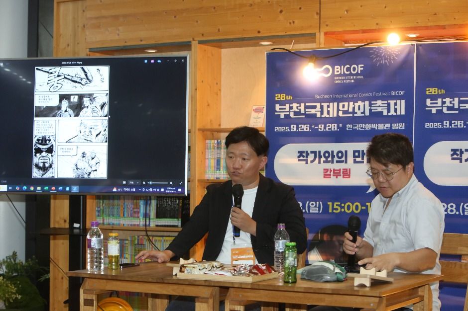 Bucheon International Comics Festival — official photograph 3