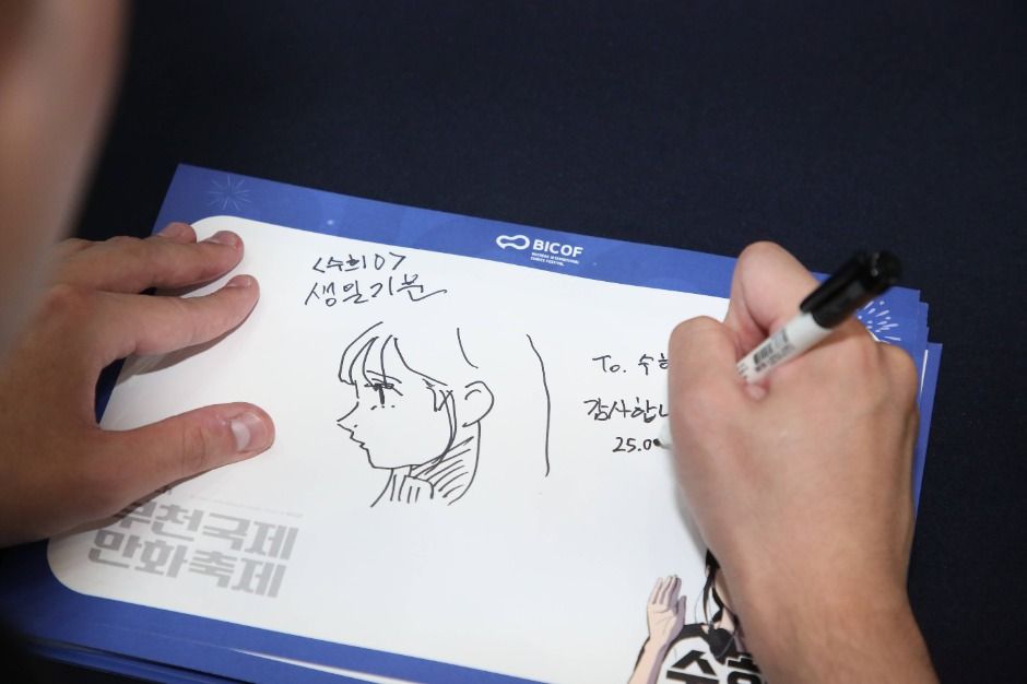 Bucheon International Comics Festival — official photograph 4