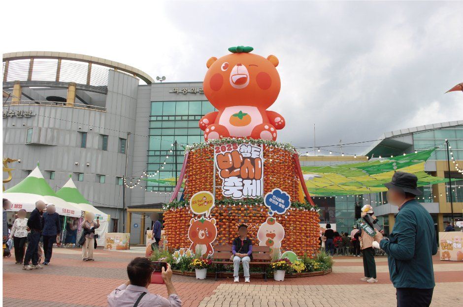 Cheongdo Seedless Persimmon Festival — official photograph 1