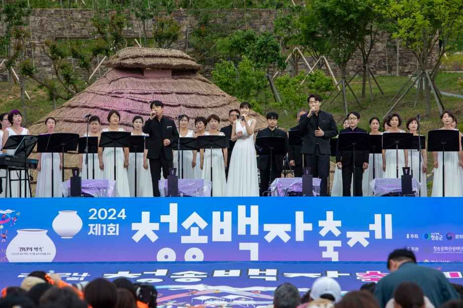 Cheongsong White Porcelain Festival — official photograph 2