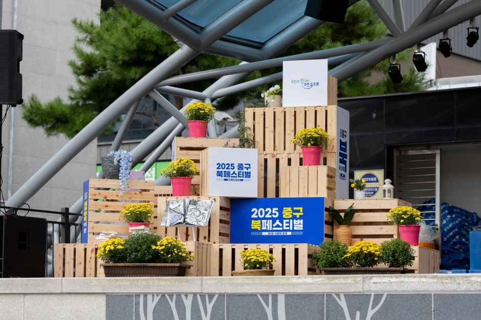 Daejeon Jung-gu Book Festival — official photograph 2