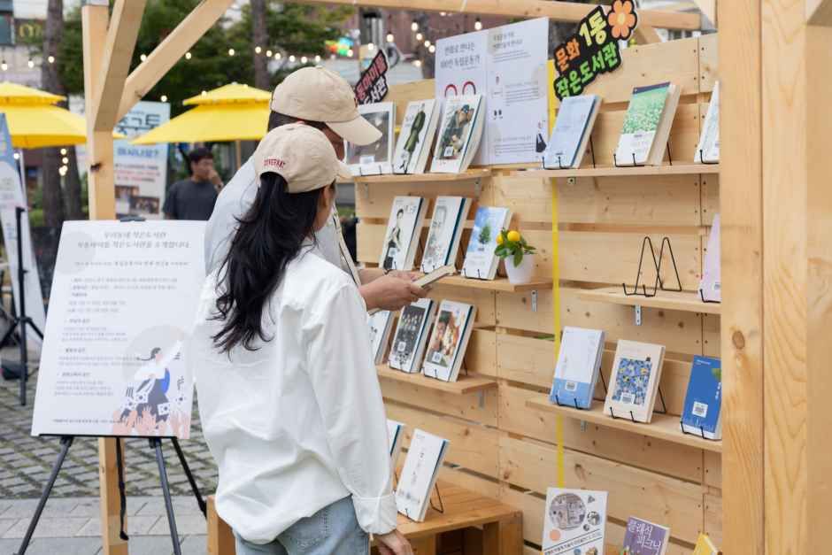 Daejeon Jung-gu Book Festival — official photograph 6