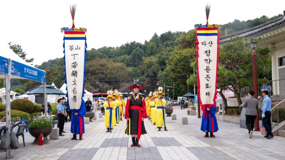 Dasan Jeong Yak-yong Culture Festival — official photograph 1