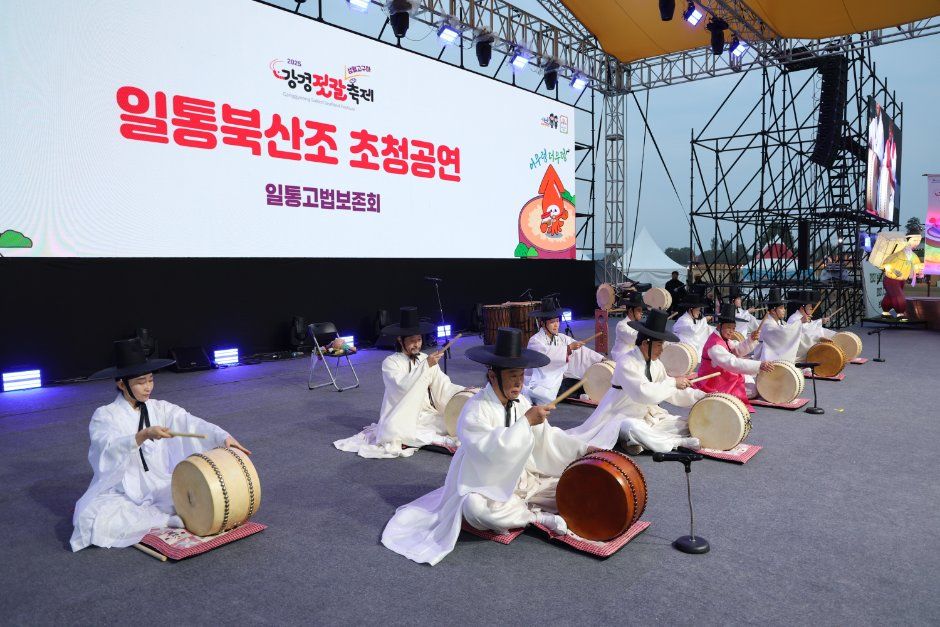 Ganggyeong Salted Seafood Festival — official photograph 3