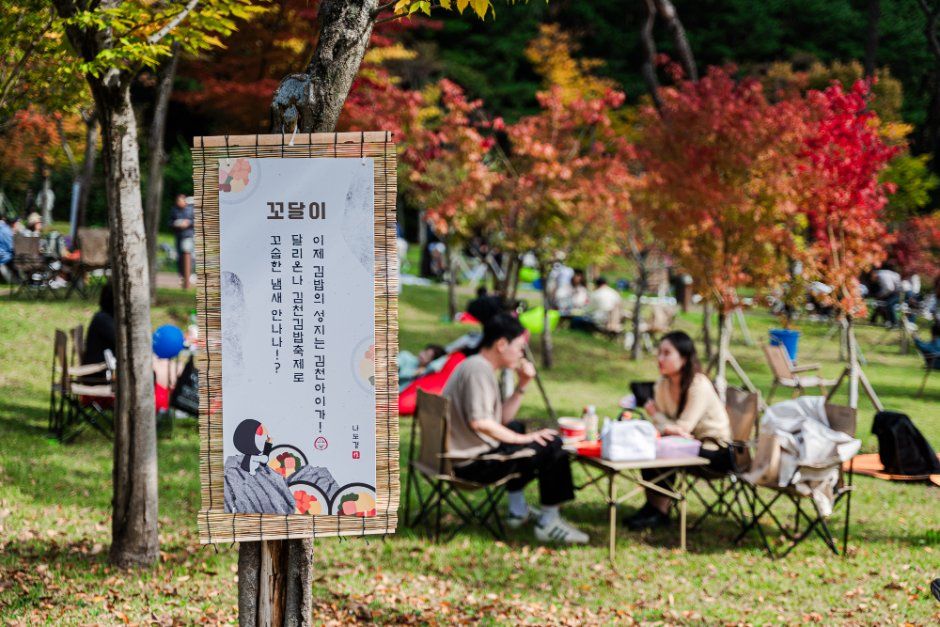 Gimcheon Gimbap Festival — official photograph 4