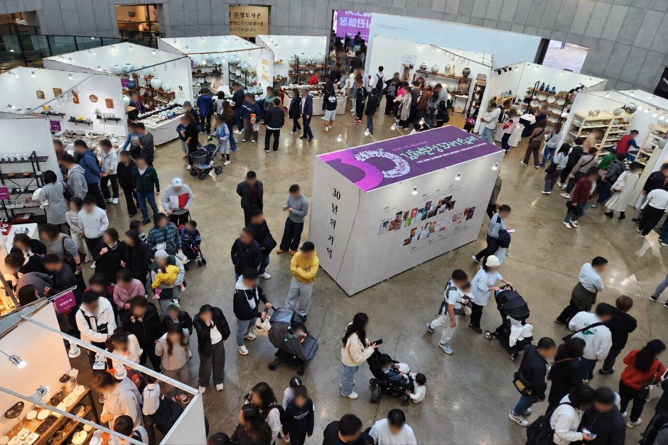 Gimhae Buncheong Ceramics Festival — official photograph 1