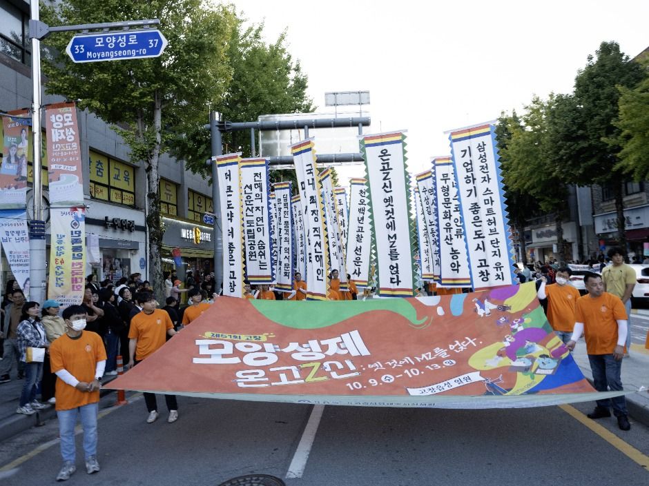 Gochang Moyang Fortress Festival — official photograph 5