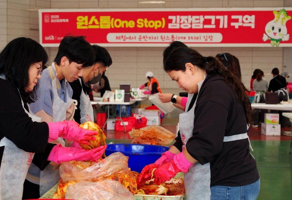 Goesan Gimjang Festival — official photograph 1