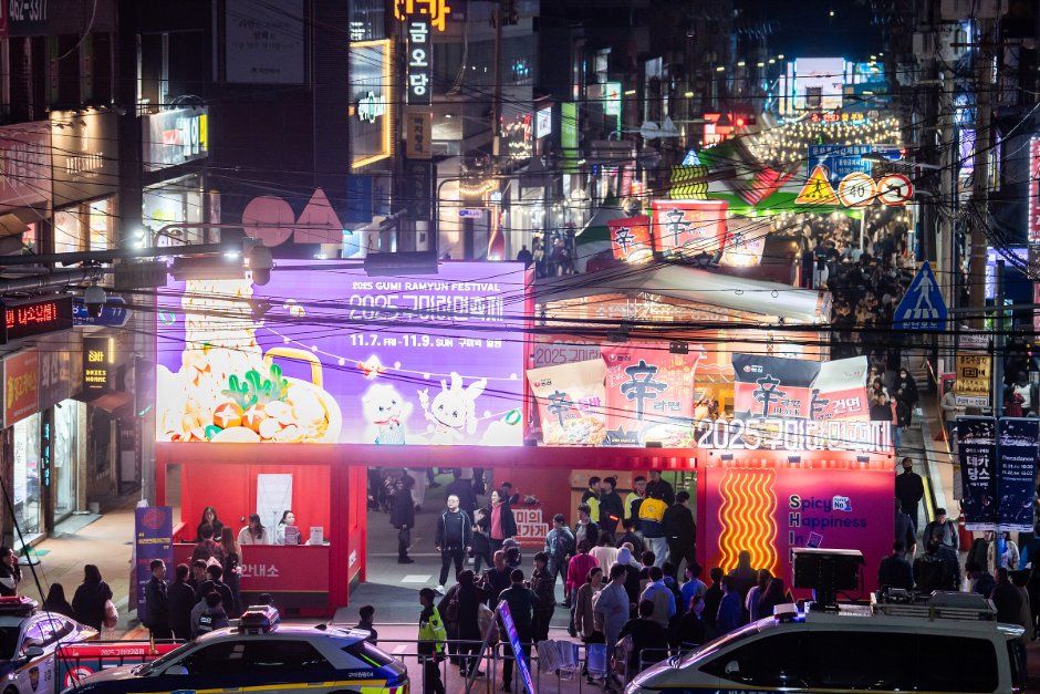 Gumi Ramyun Festival — official photograph 1