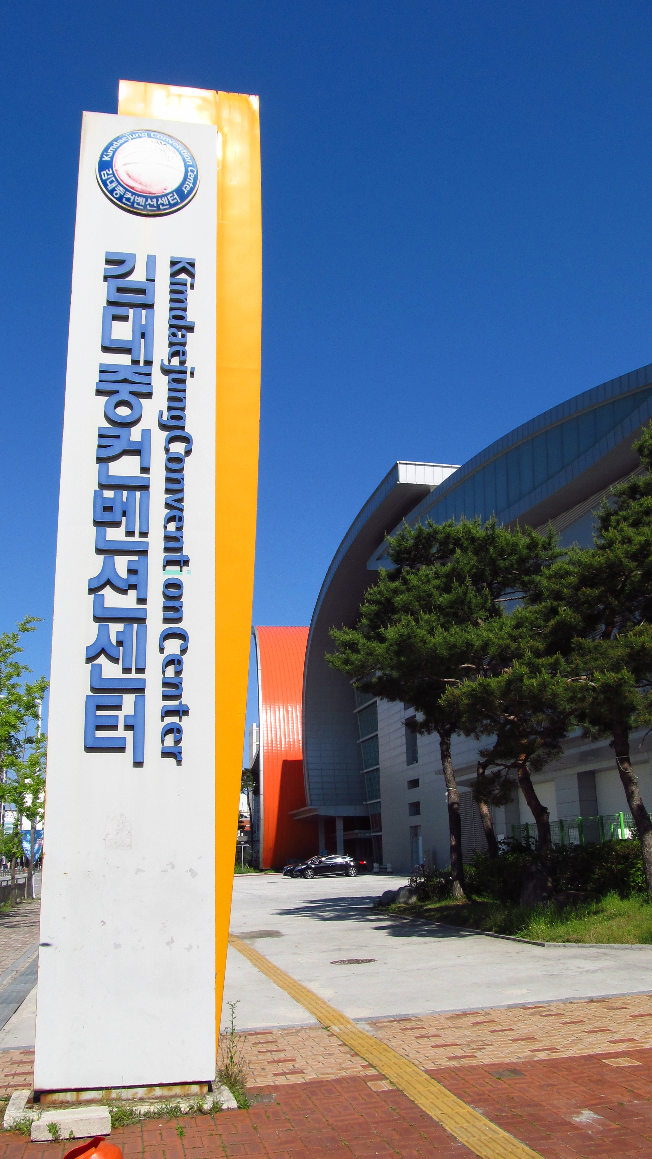 Gwangju ACE Fair — official photograph 2