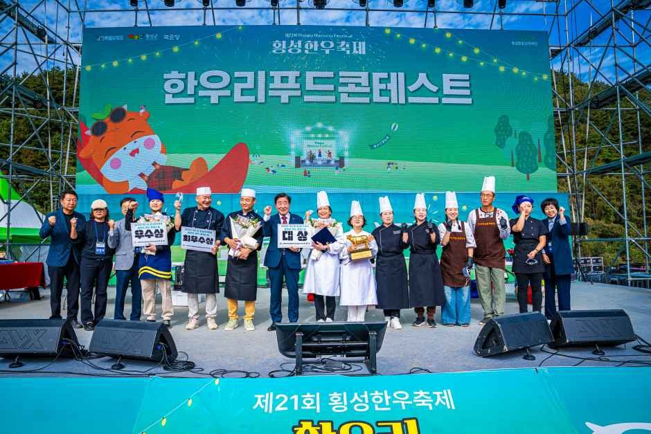 Hoengseong Hanu Festival — official photograph 5