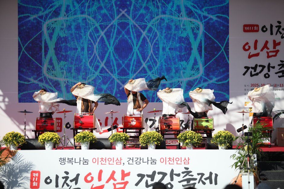 Icheon Ginseng Festival — official photograph 4