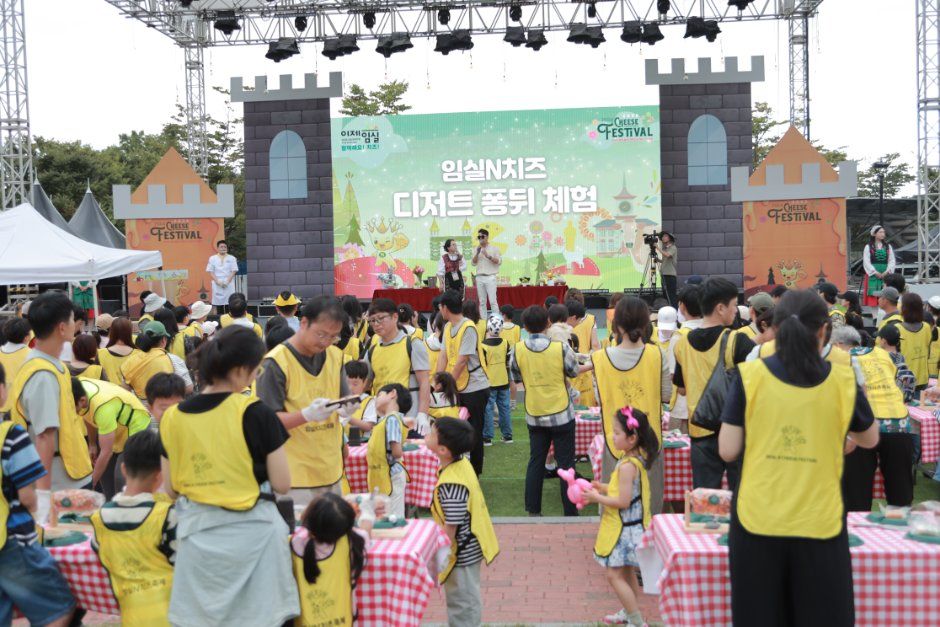 Imsil N Cheese Festival — official photograph 2