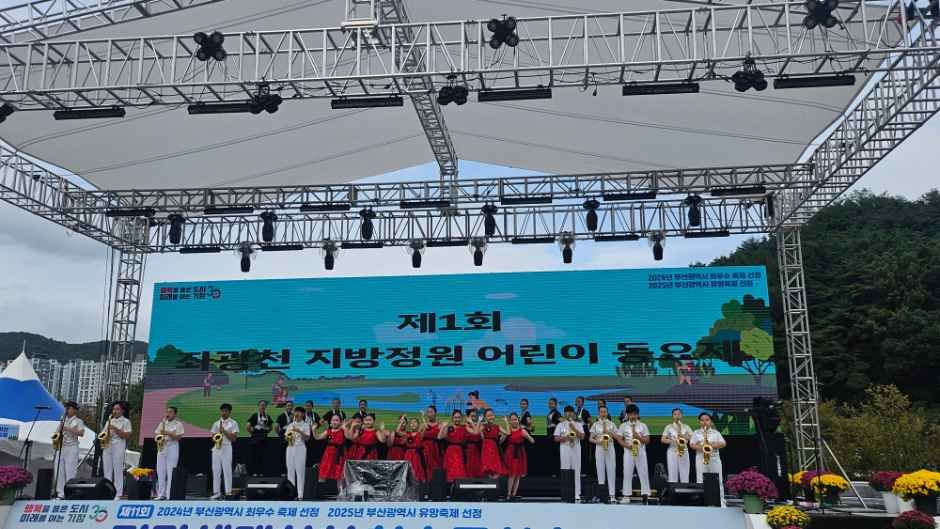 Jeonggwan Ecological River Learning Culture Festival — official photograph 4
