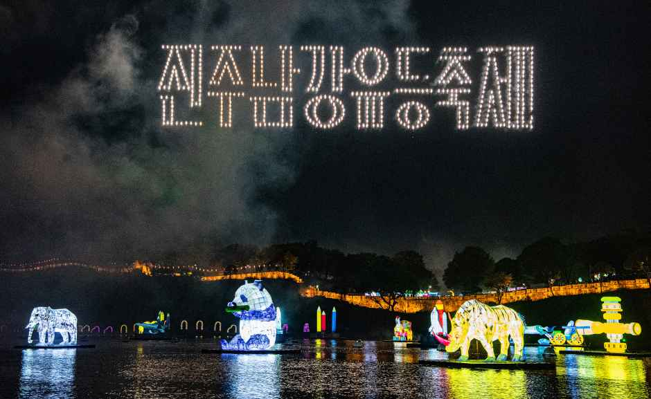 Jinju Namgang Lantern Festival — official photograph 2