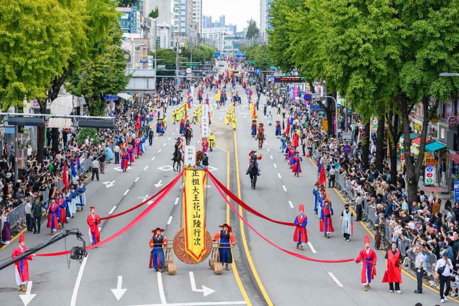 King Jeongjo's Royal Parade — official photograph 1