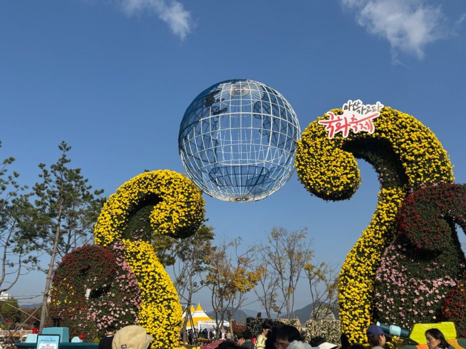Masan Gagopa Chrysanthemum Festival — official photograph 1