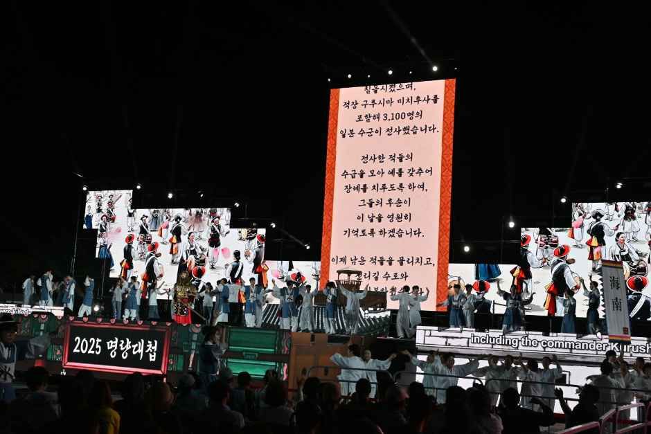 The Great Battle of Myeongryang Festival — official photograph 5