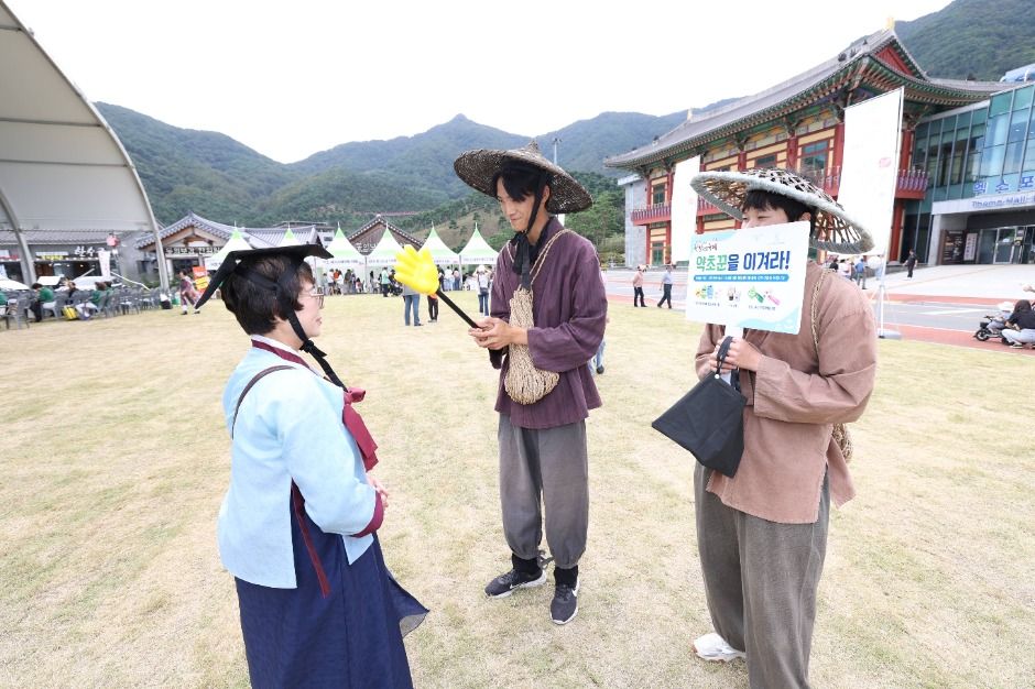 Sancheong Medicinal Herb Festival — official photograph 5