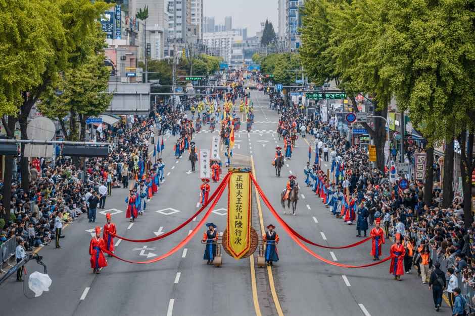 Suwon Hwaseong Festival — official photograph 2