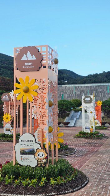 Tripitaka Koreana Cultural Festival — official photograph 1