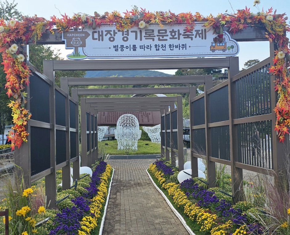 Tripitaka Koreana Cultural Festival — official photograph 2