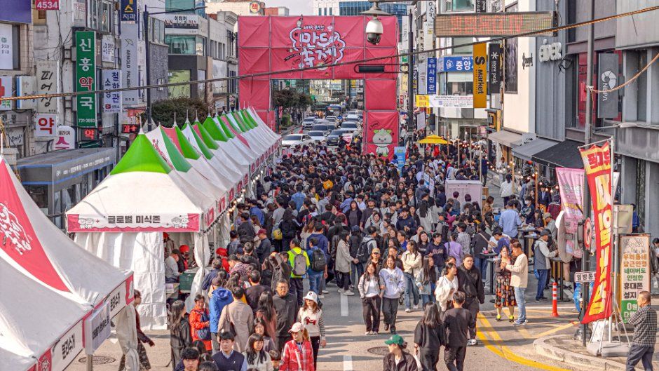 Wonju Dumpling Festival — official photograph 1