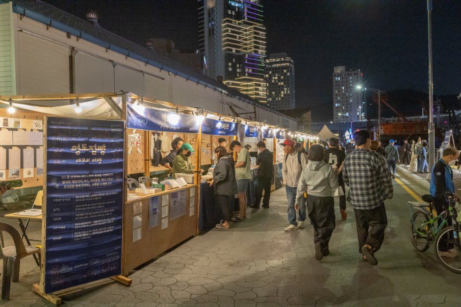 Yeongdodaegyo Bridge Festival — official photograph 1